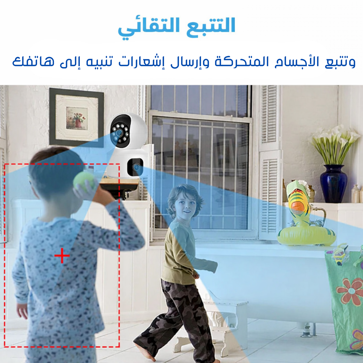 4MP.كاميرا مراقبة ذكية بعدستين تغطية كاملة بدقة