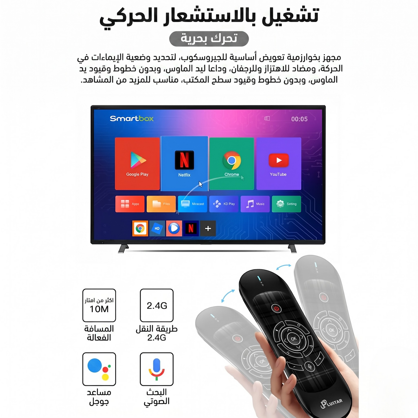 الريموت السحري 3 فـ 1 كيبورد إير ماوس وإضاءة ملونة