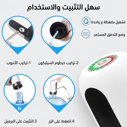 موزع المياه القابل للشحن الحل العصري لبيتك