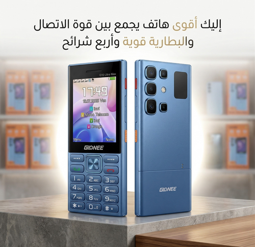 Gionee G10 Ultra Max الهاتف الاصلي من