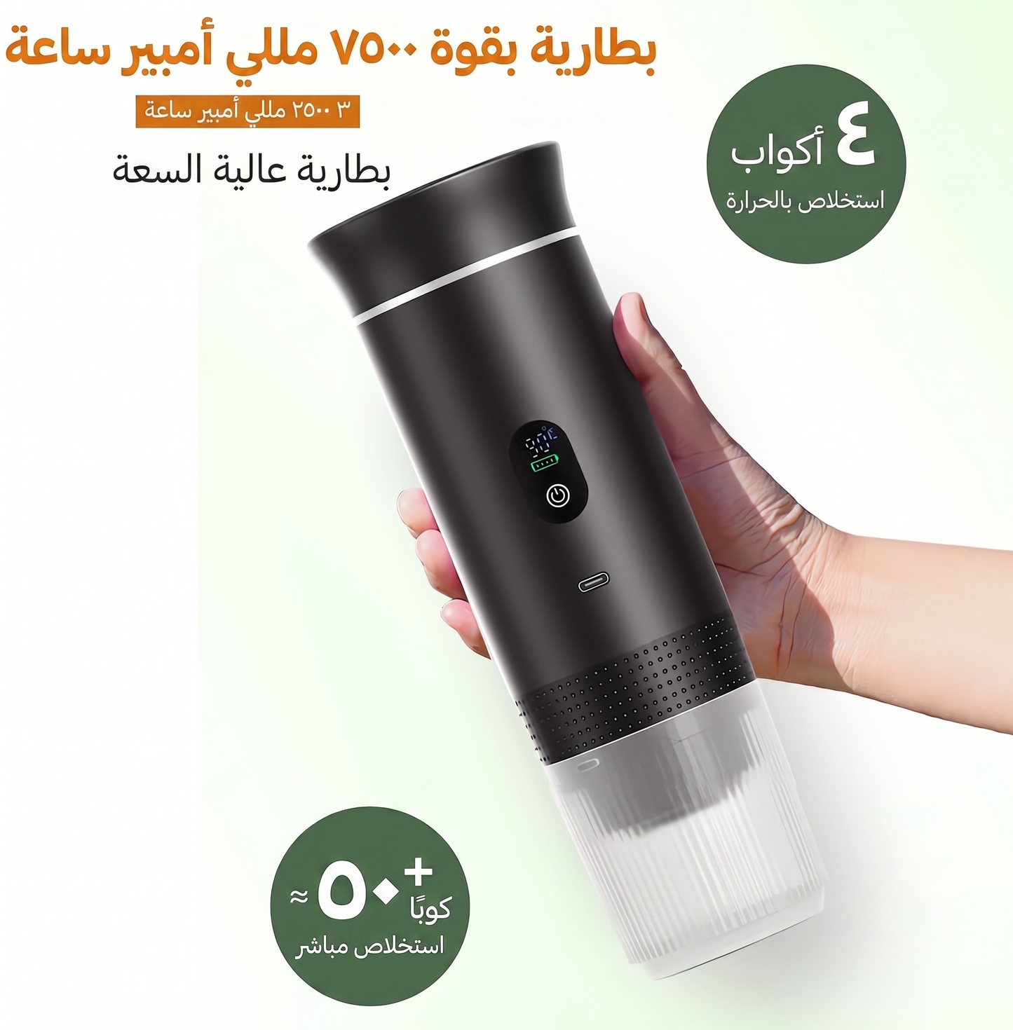 Caffex Coffee Maker ماكينة القهوة المحمولة