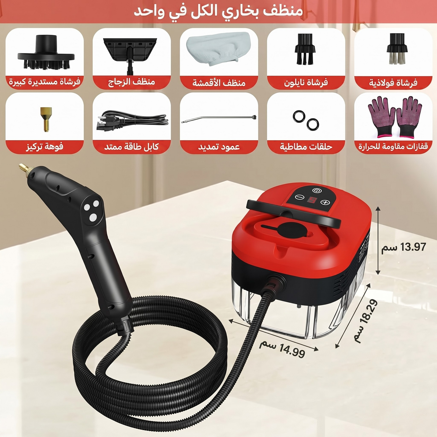 جهاز التنظيف والتعقيم الشامل  Steam  بالبخار من