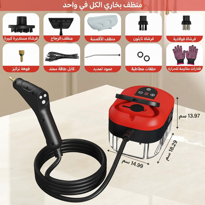 جهاز التنظيف والتعقيم الشامل  Steam  بالبخار من
