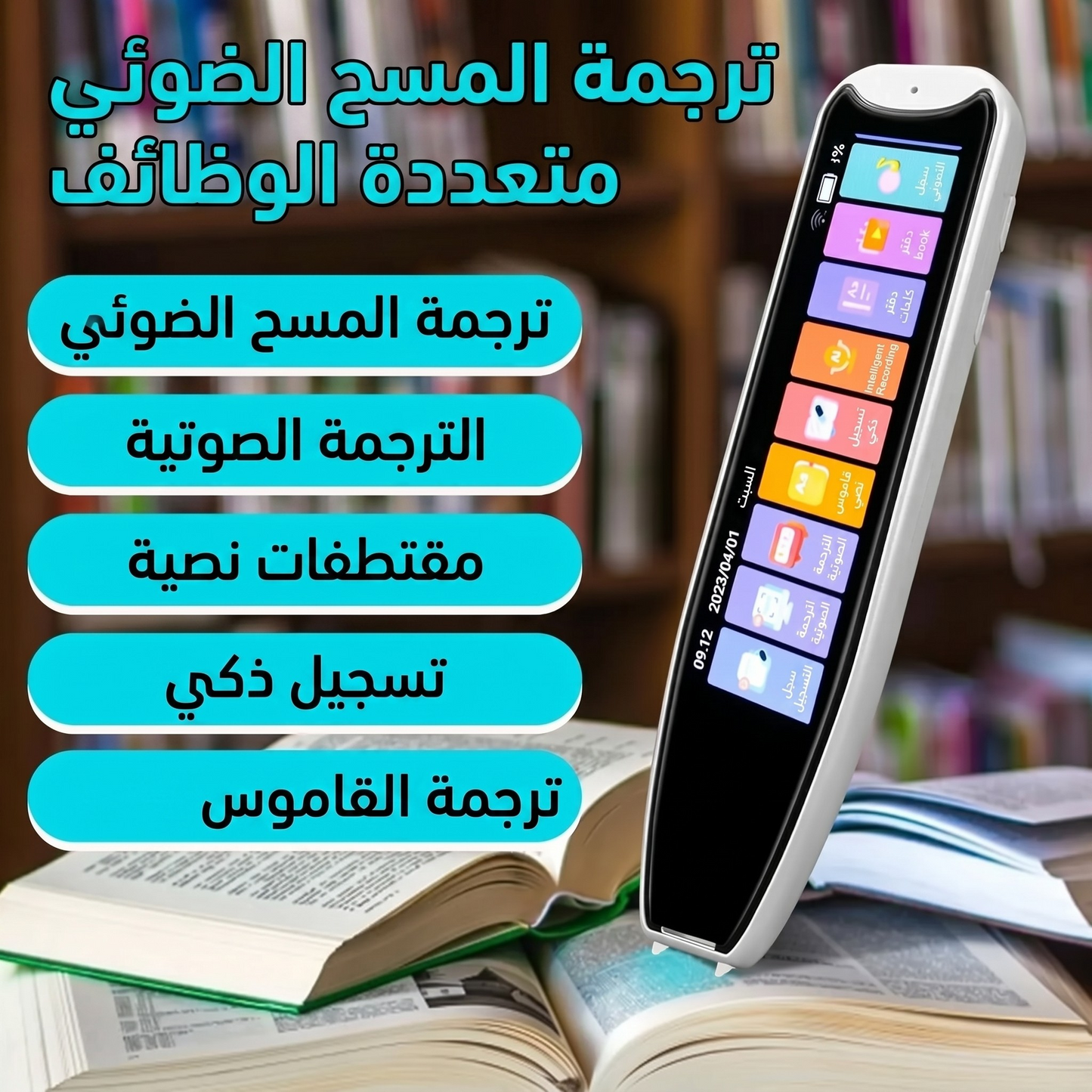 جهاز الترجمة الفوري بالصوت والصورة متعدد الاستخدامات