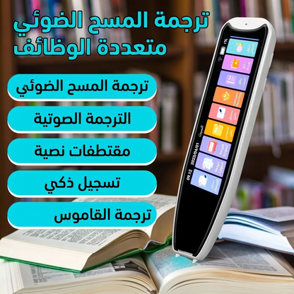 جهاز الترجمة الفوري بالصوت والصورة متعدد الاستخدامات