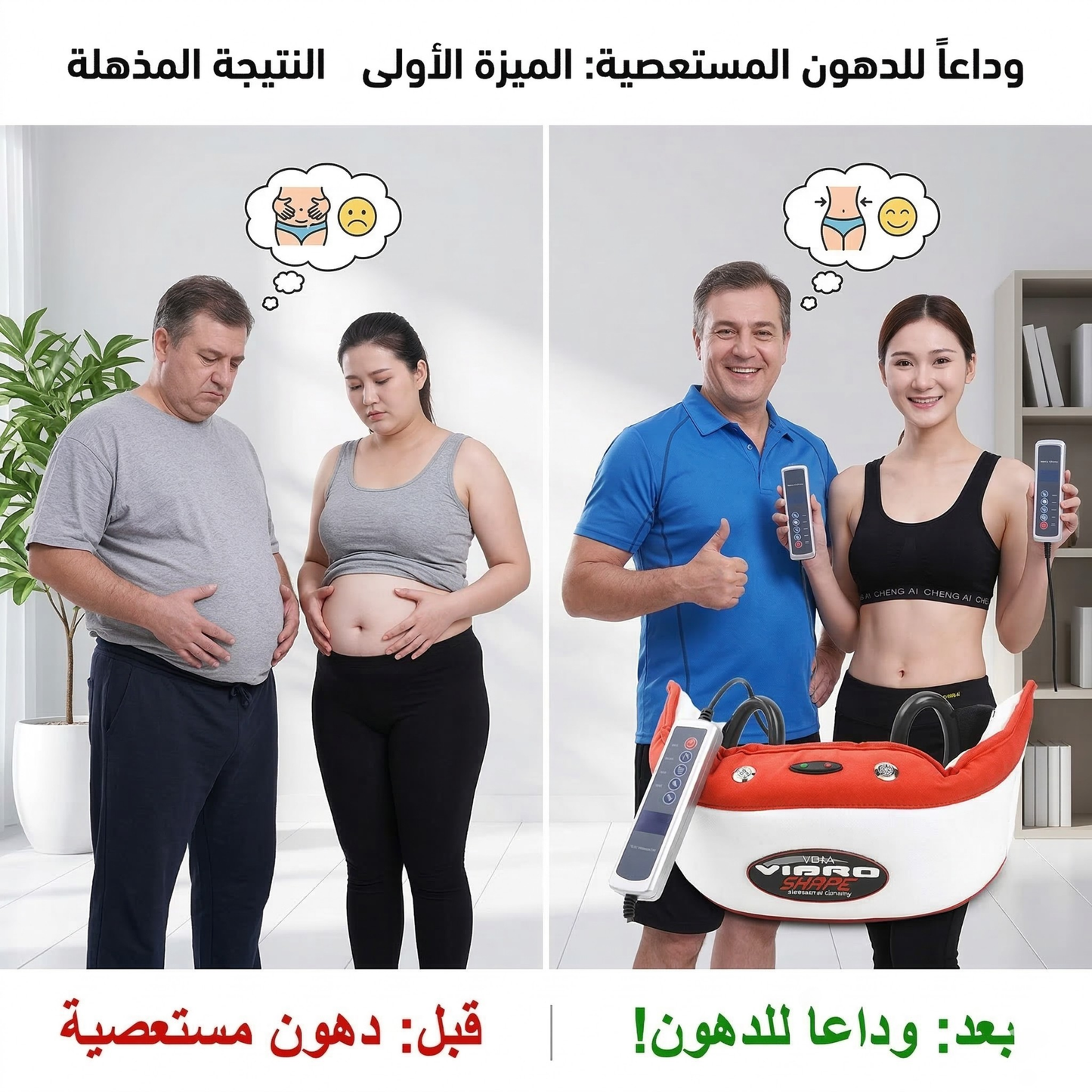 جهاز إزالة الدهون وعلاج بالأشعة تحت الحمراء Vibro Shape