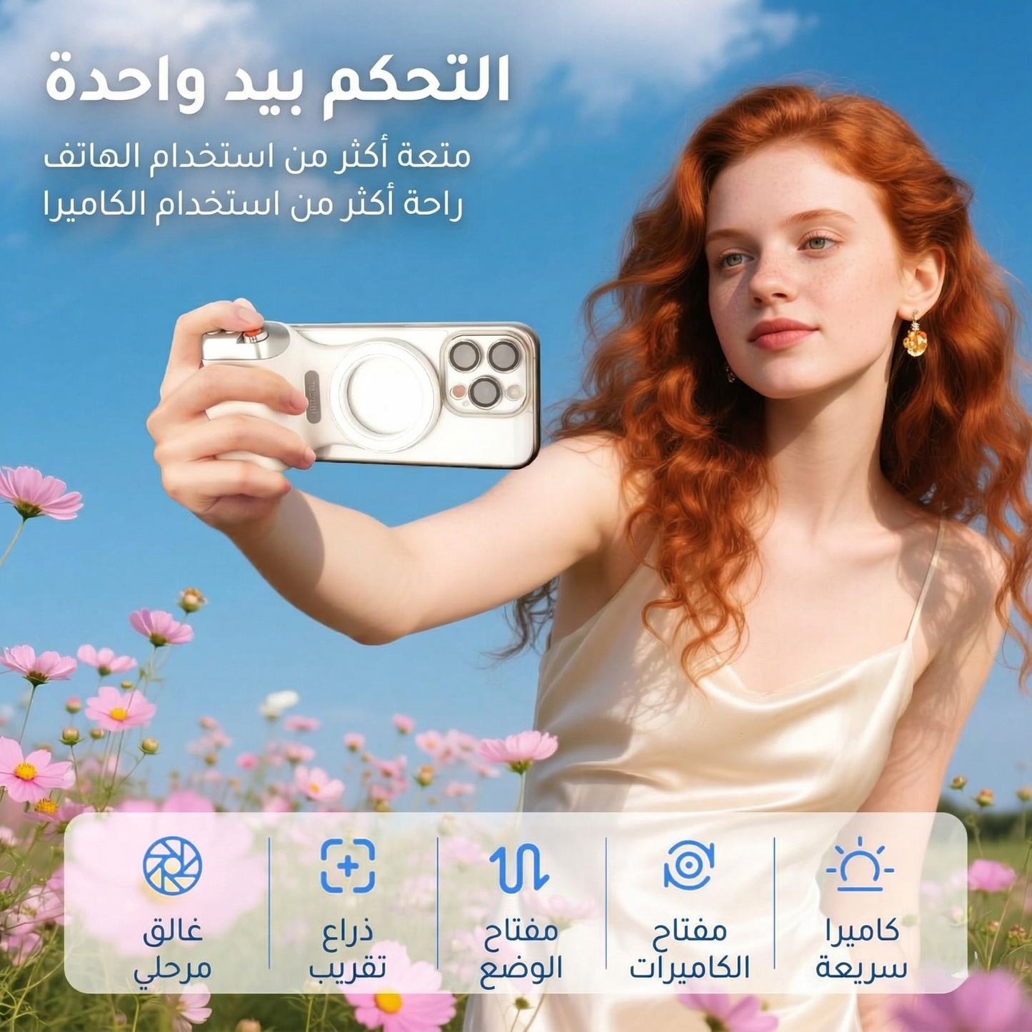 قبضة التصوير المغناطيسية الذكية Telesin  للهواتف