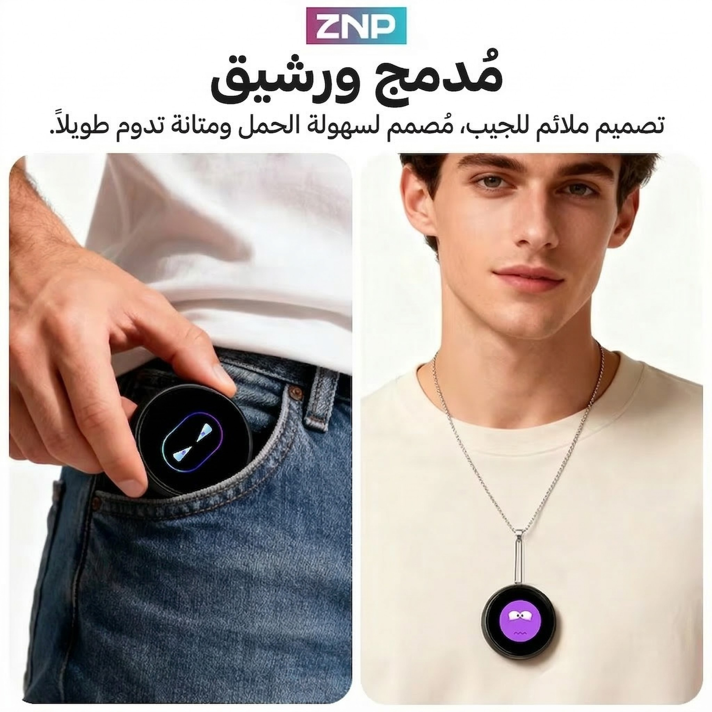 ZNPجهاز المساعد الذكي بالذكاء الاصطناعي