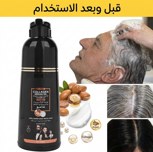 شامبو صبغة الكولاجين  لإخفاء الشيب للرجال والنساء