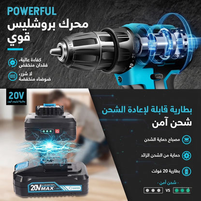 المثقاب اللاسلكي الشامل  للحفر والفك والتركيب