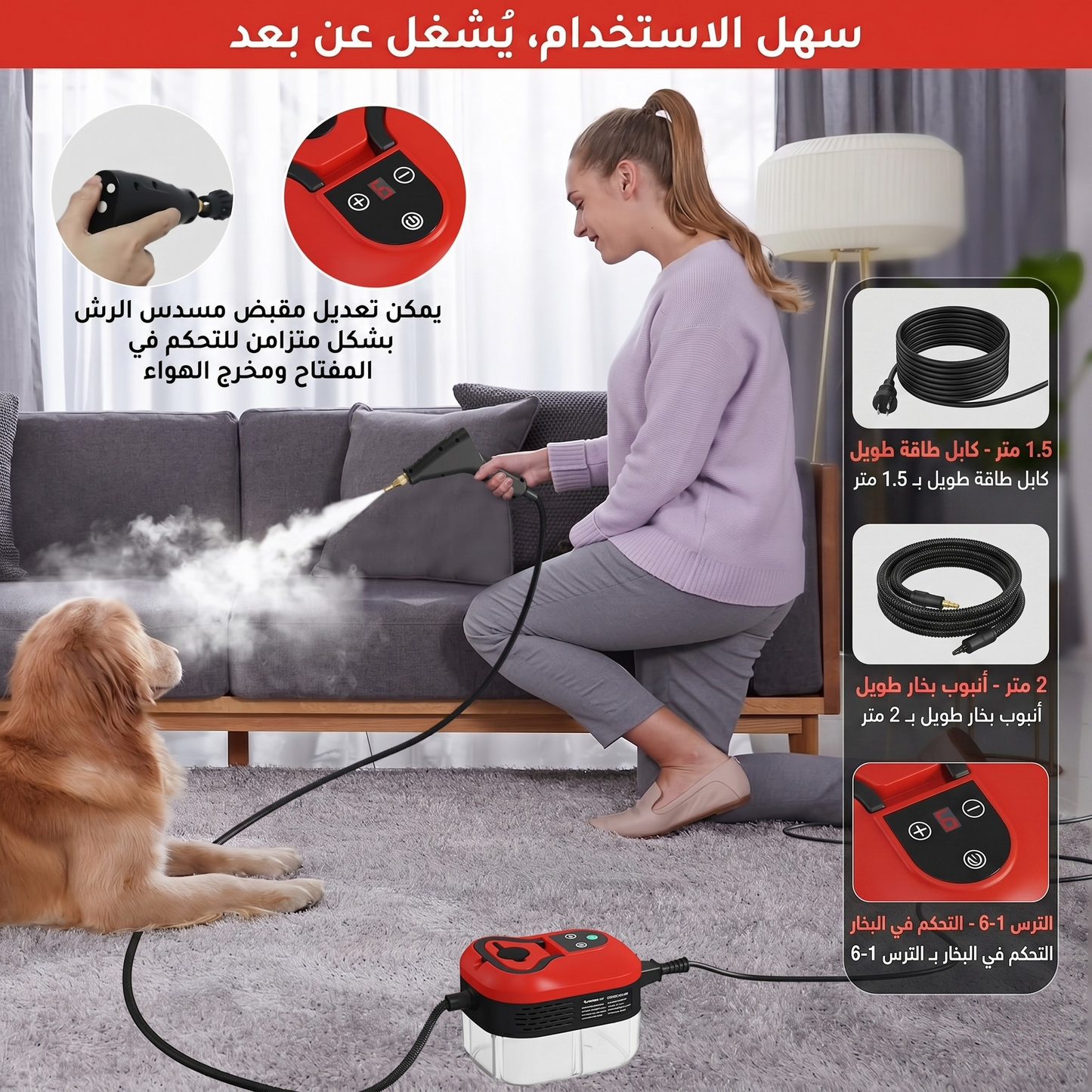 جهاز التنظيف والتعقيم الشامل  Steam  بالبخار من