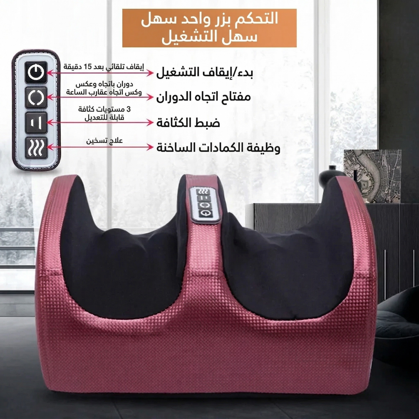 جهاز علاج القدمين بالأشعة تحت Foot Massage الحمراء