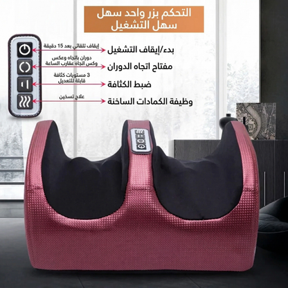 جهاز علاج القدمين بالأشعة تحت Foot Massage الحمراء
