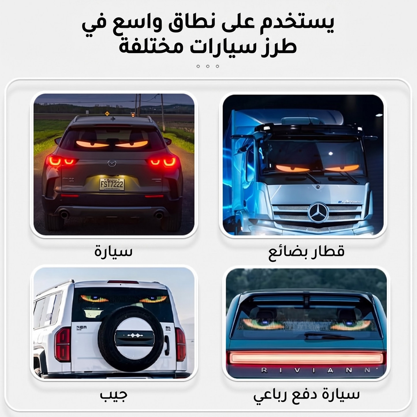 LED Flexible Display  لوحة الإعلانات التفاعلية