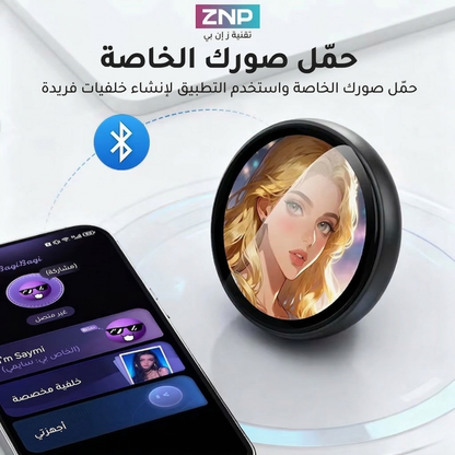 ZNPجهاز المساعد الذكي بالذكاء الاصطناعي