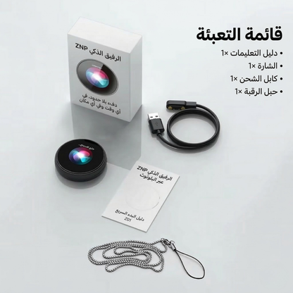 ZNPجهاز المساعد الذكي بالذكاء الاصطناعي