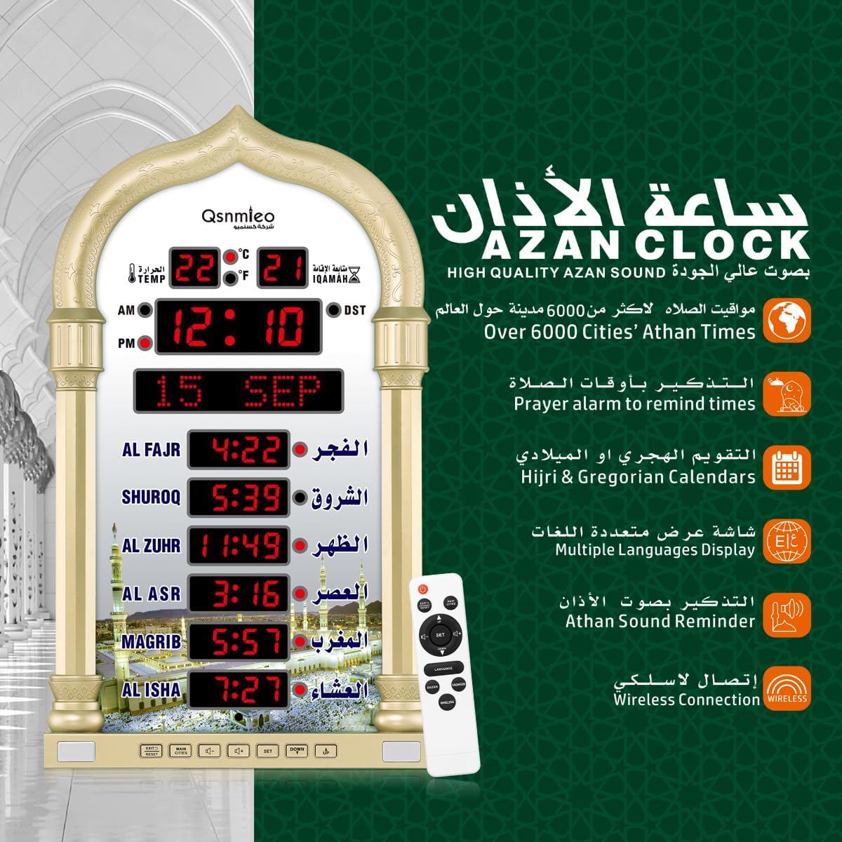 ساعة الحرمين الذكية  للأذان والقرآن والتاريخ