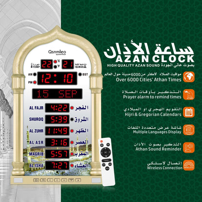 ساعة الحرمين الذكية  للأذان والقرآن والتاريخ