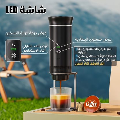 Caffex Coffee Maker ماكينة القهوة المحمولة