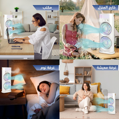 مكيف الهواء المحمول الذكي بتقنية التبريد المزدوج والرذاذ المنعش
