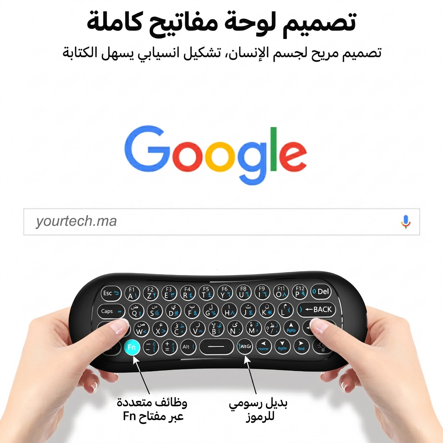 الريموت السحري 3 فـ 1 كيبورد إير ماوس وإضاءة ملونة