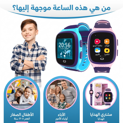 Kids Smart GPS ساعة حماية الأطفال المزودة بنظام