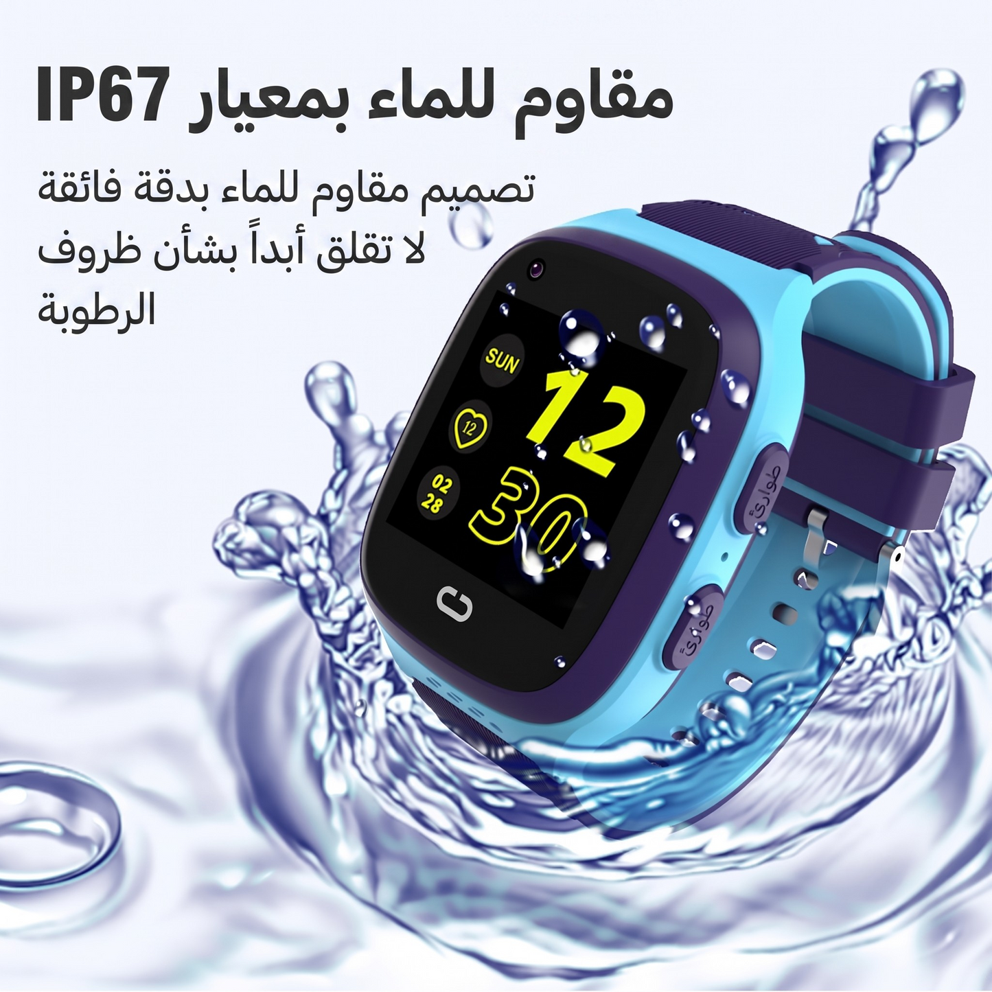 Kids Smart GPS ساعة حماية الأطفال المزودة بنظام
