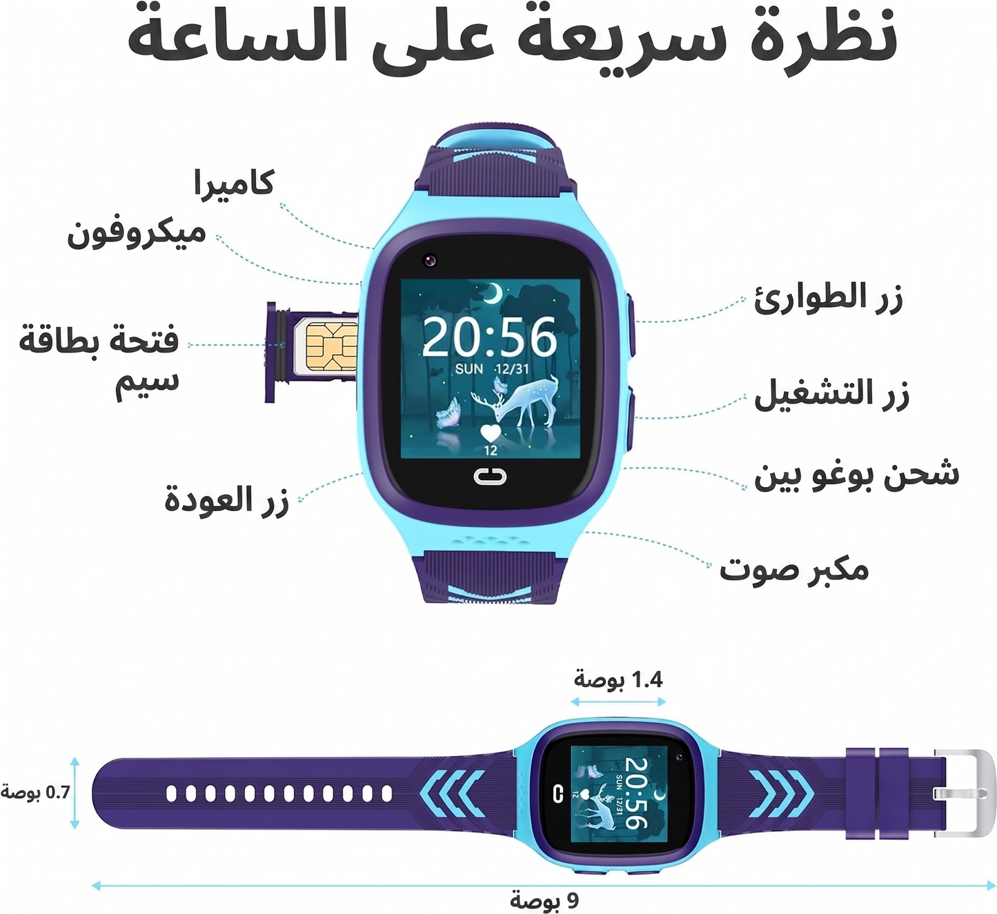 Kids Smart GPS ساعة حماية الأطفال المزودة بنظام