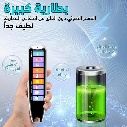 جهاز الترجمة الفوري بالصوت والصورة متعدد الاستخدامات