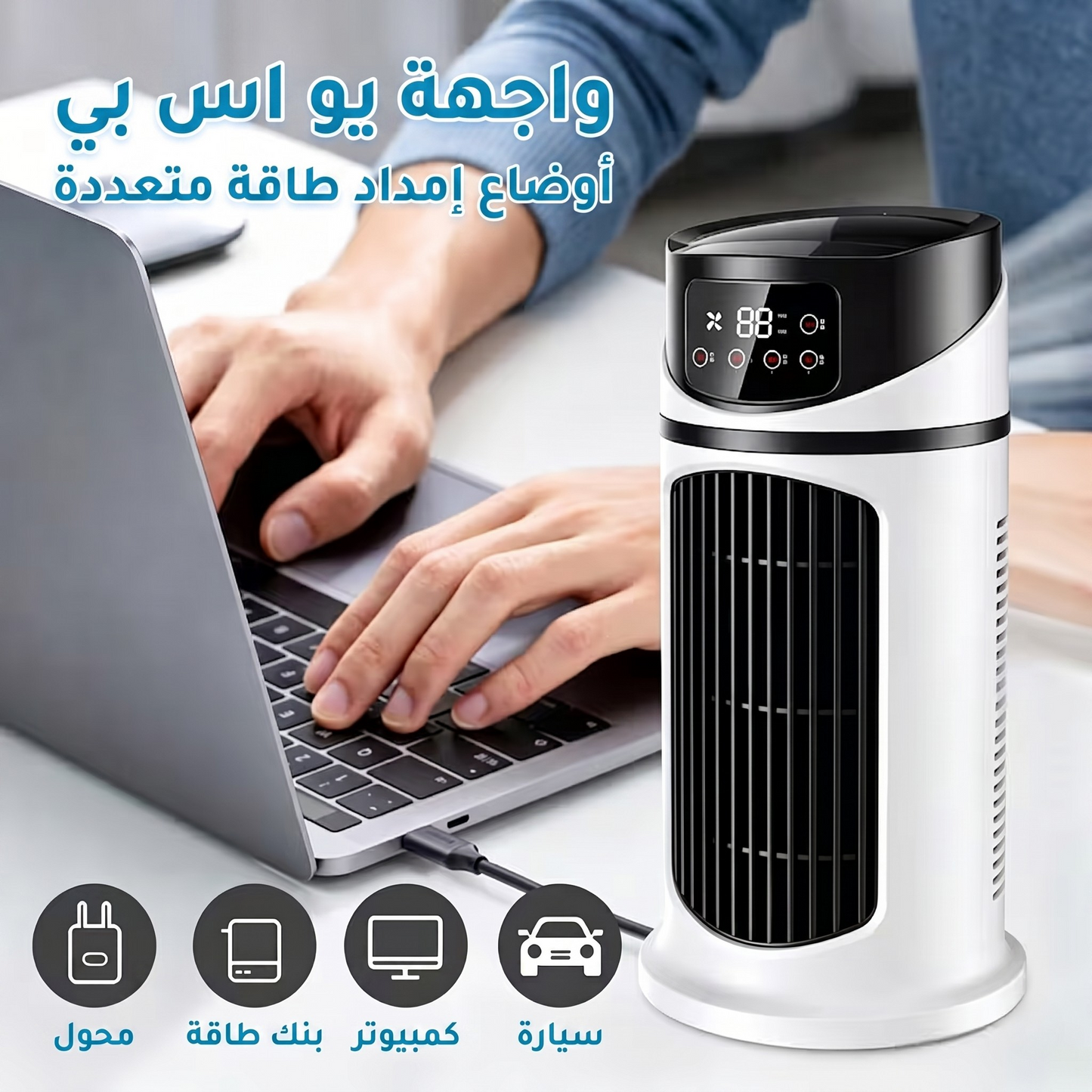 AeroChill Pro  مروحة التبريد الذكية