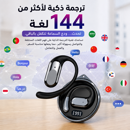 سماعة الترجمة الفورية لأكثر من 144 لغة