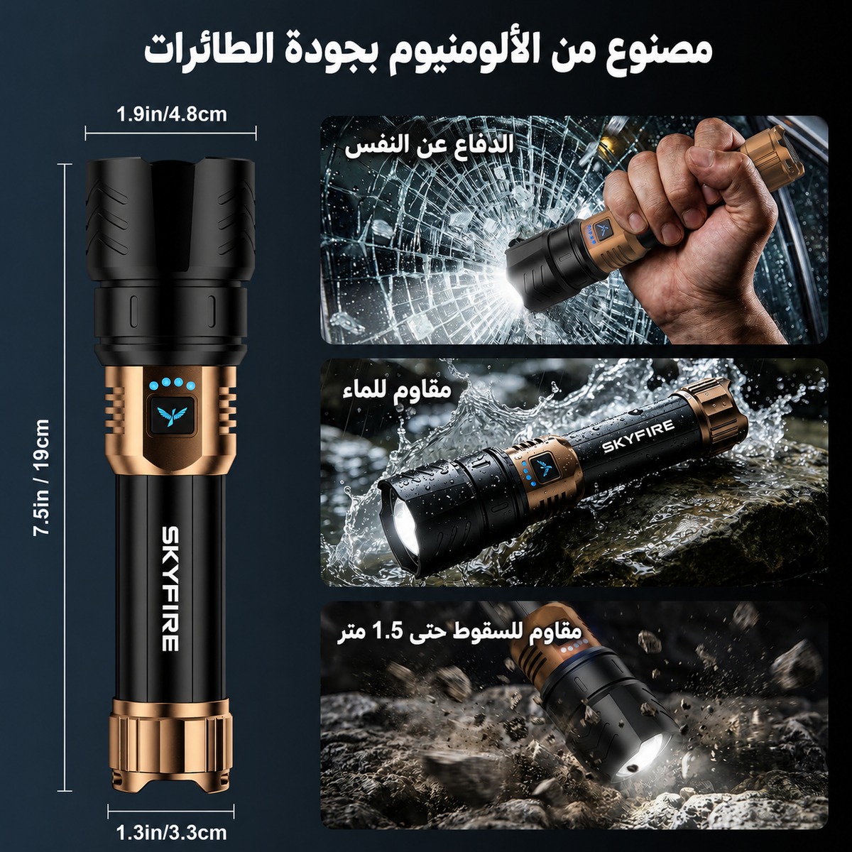 مصباح يدوي قوي للإضاءة في كل مكان
