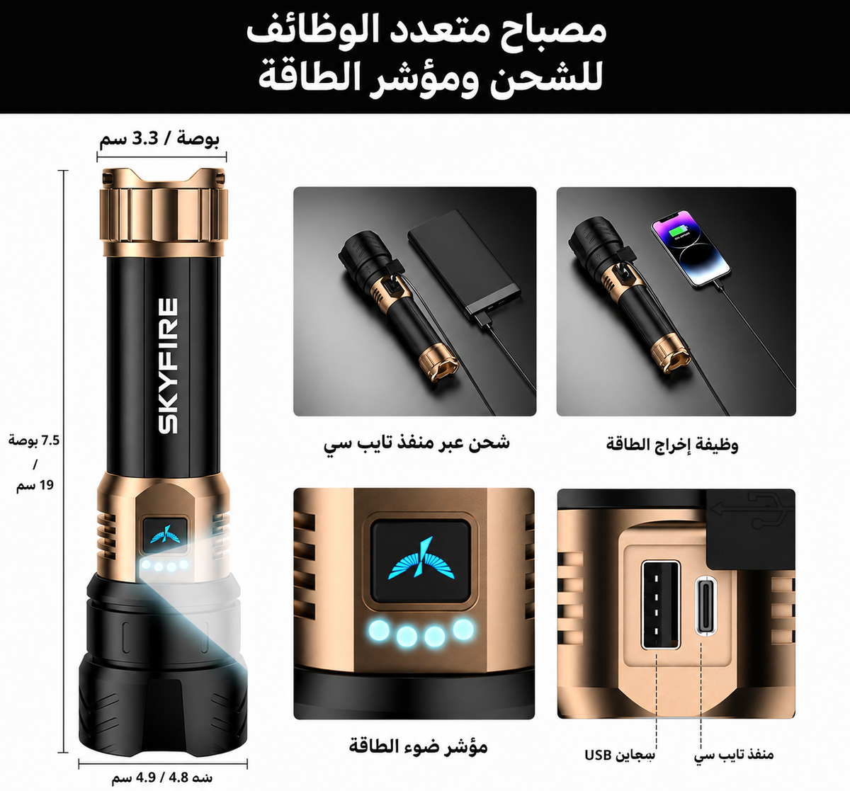 مصباح يدوي قوي للإضاءة في كل مكان