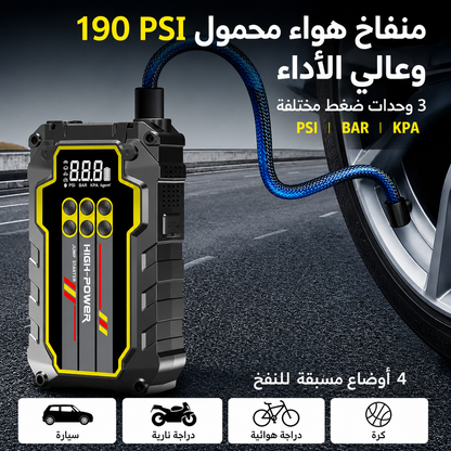 جهاز السيارة الشامل بأربع وظائف في جهاز واحد.