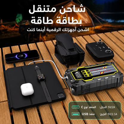 جهاز السيارة الشامل بأربع وظائف في جهاز واحد.