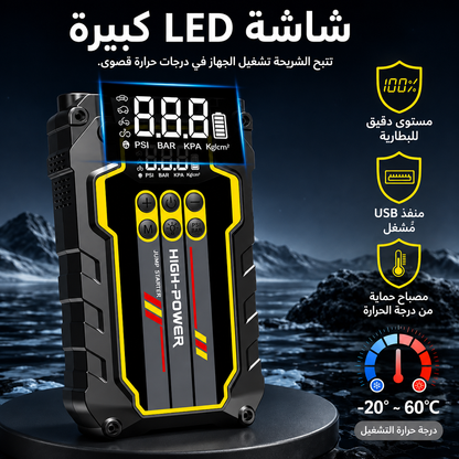 جهاز السيارة الشامل بأربع وظائف في جهاز واحد.