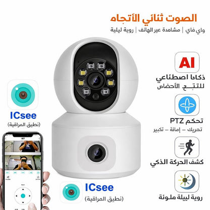 4MP.كاميرا مراقبة ذكية بعدستين  تغطية كاملة بدقة