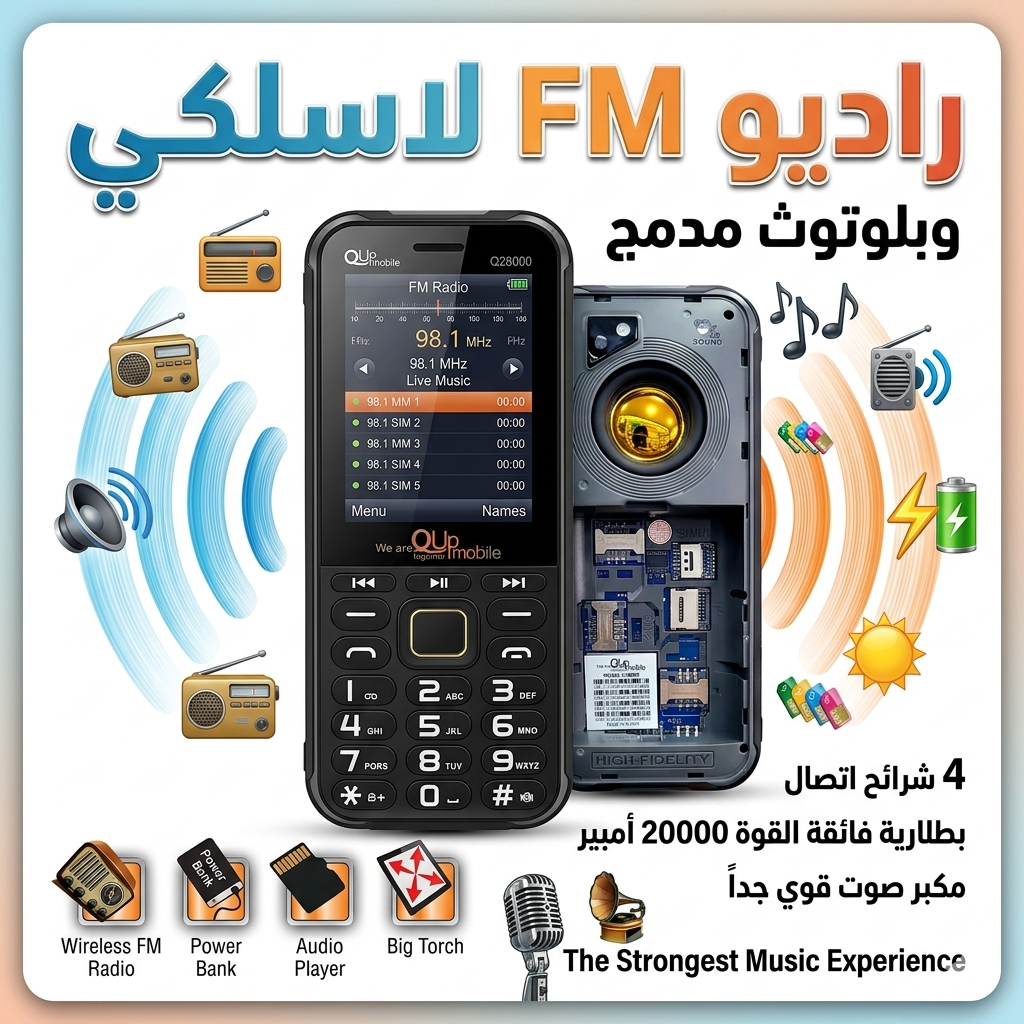 iMobile Q28000  الهاتف الأصلي