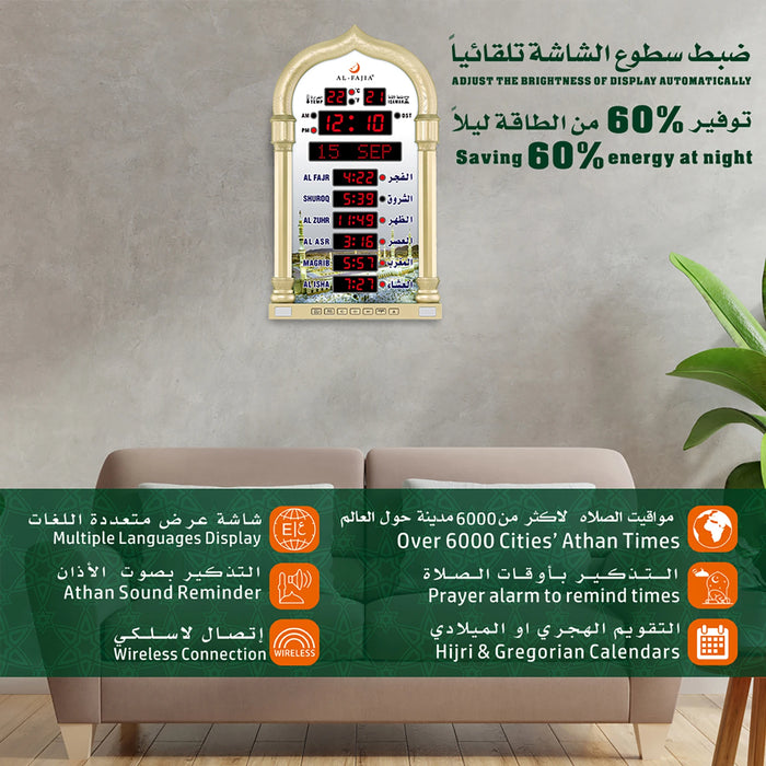 ساعة الحرمين الذكية  للأذان والقرآن والتاريخ