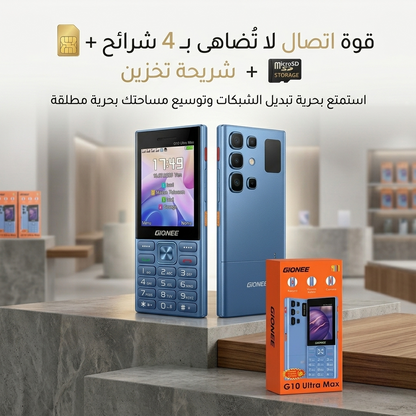 Gionee G10 Ultra Max الهاتف الاصلي من