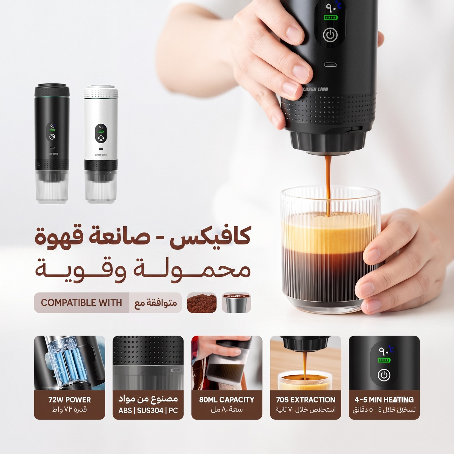 Caffex Coffee Maker ماكينة القهوة المحمولة