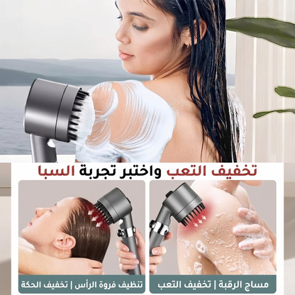 رأس الدش التوربيني المطور 3 في 1