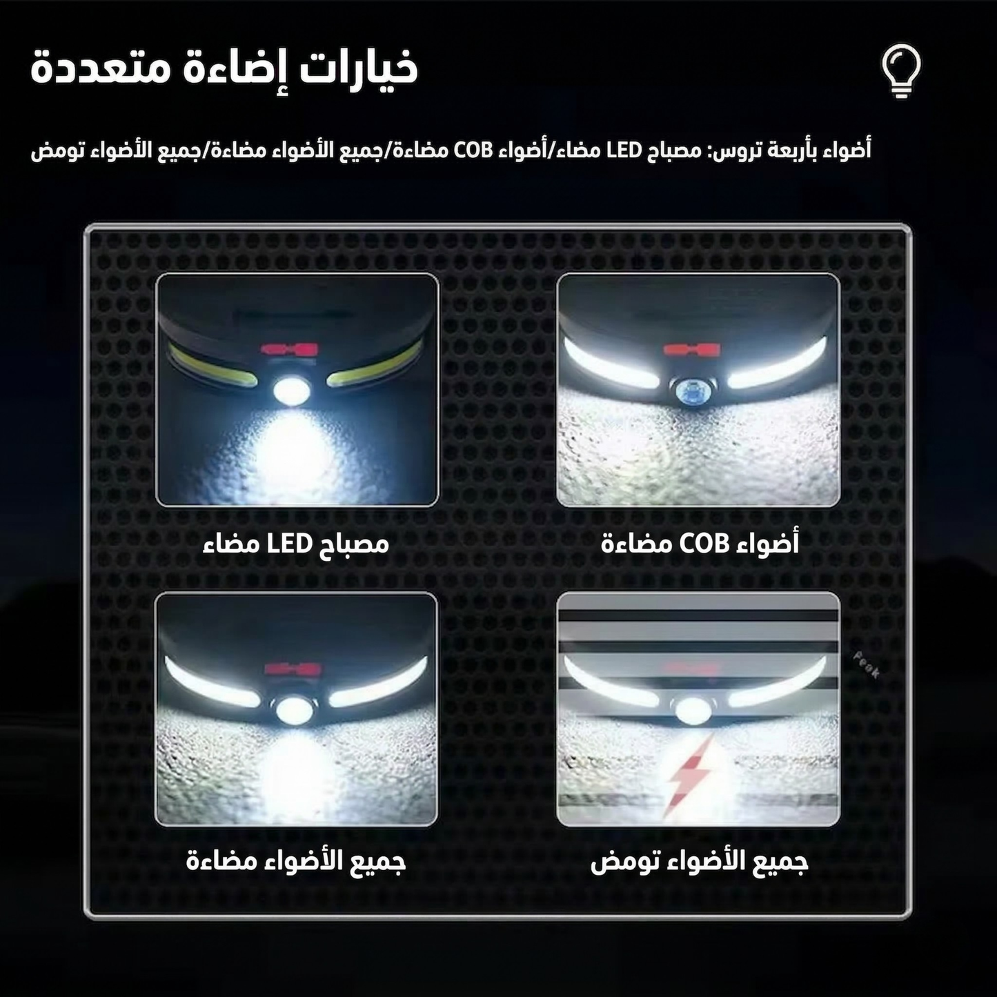 مصباح الرأس مزدوج الإضاءة بالطاقة الشمسية