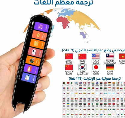 جهاز الترجمة الفوري بالصوت والصورة متعدد الاستخدامات