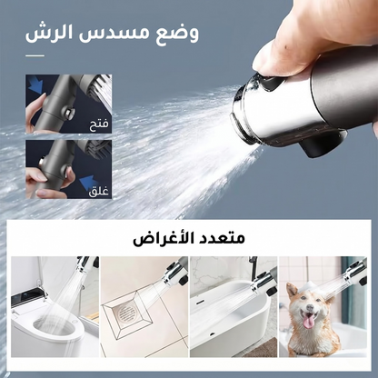 رأس الدش التوربيني المطور 3 في 1