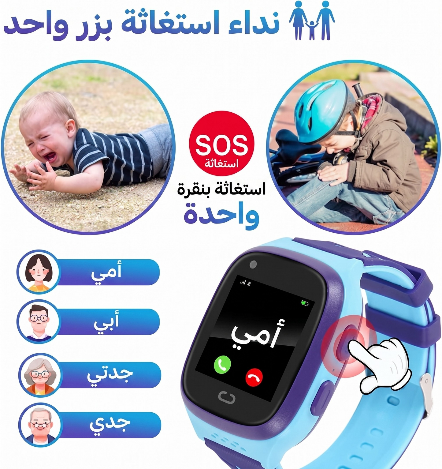 Kids Smart GPS ساعة حماية الأطفال المزودة بنظام