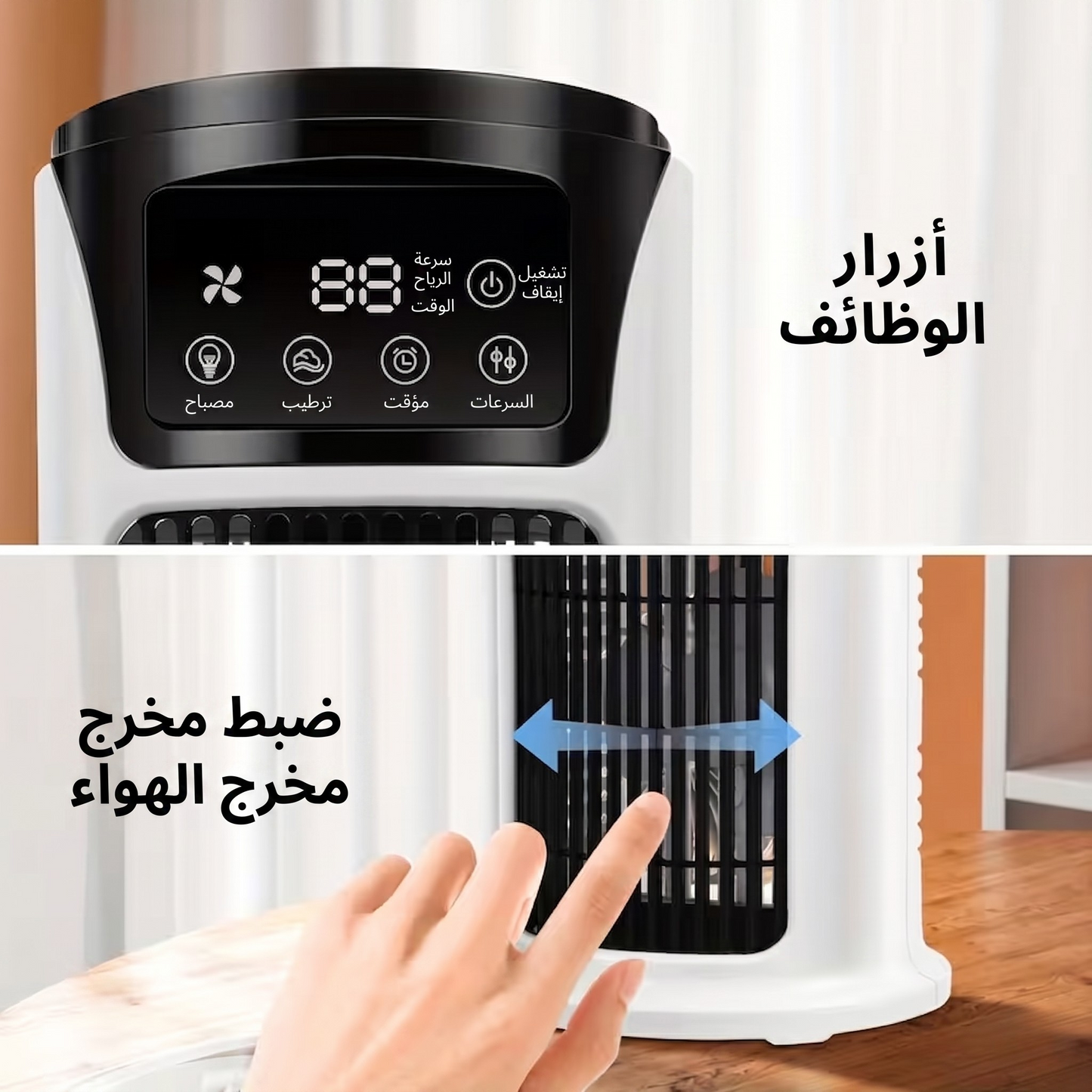 AeroChill Pro  مروحة التبريد الذكية
