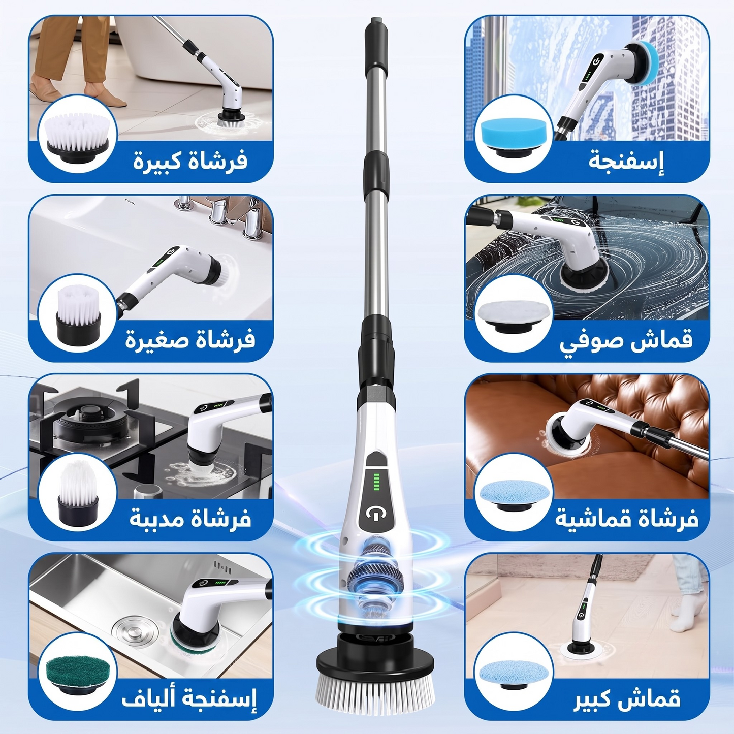 Electricجهاز التنظيف اللاسلكي Brush 9 in 1