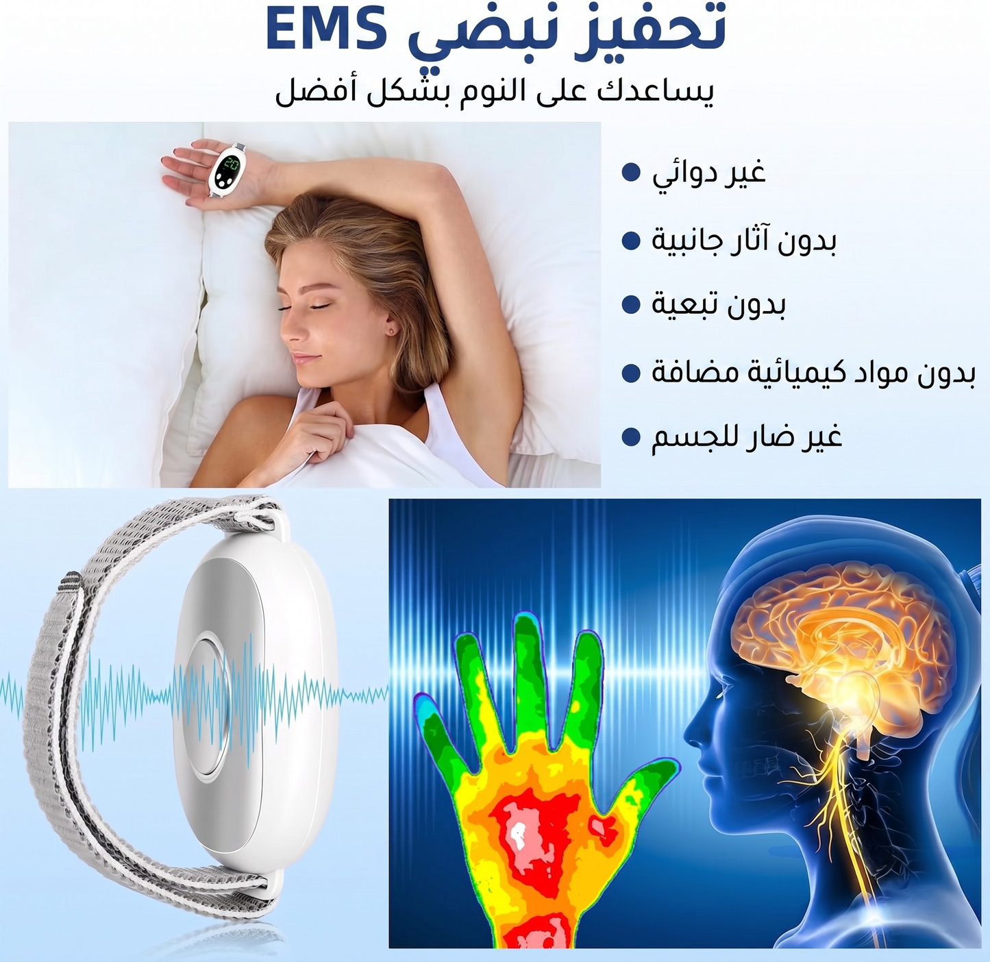 جهاز تخفيف التوتر وتعميق النوم Palm Sleep Massager